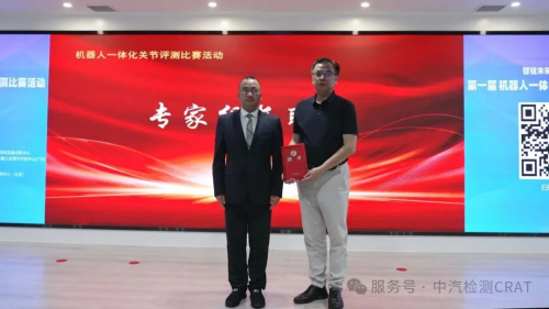 第一届机器人一体化关节评测比赛活动正式启动(图8)